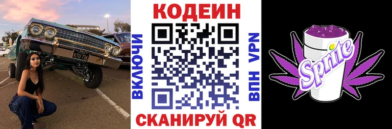 Кодеиновый сироп Lean напиток Lean (лин)  Салехард 