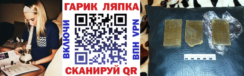 ОМГ ОМГ как зайти Салехард ГАШИШ hashish