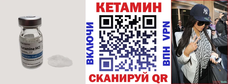 КЕТАМИН ketamine  купить закладку  Салехард 