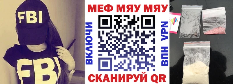МЕФ мяу мяу  это телеграм  Салехард  дарнет шоп 