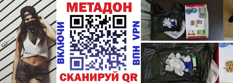 Метадон кристалл  Салехард 