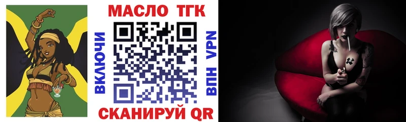 Дистиллят ТГК Wax Салехард